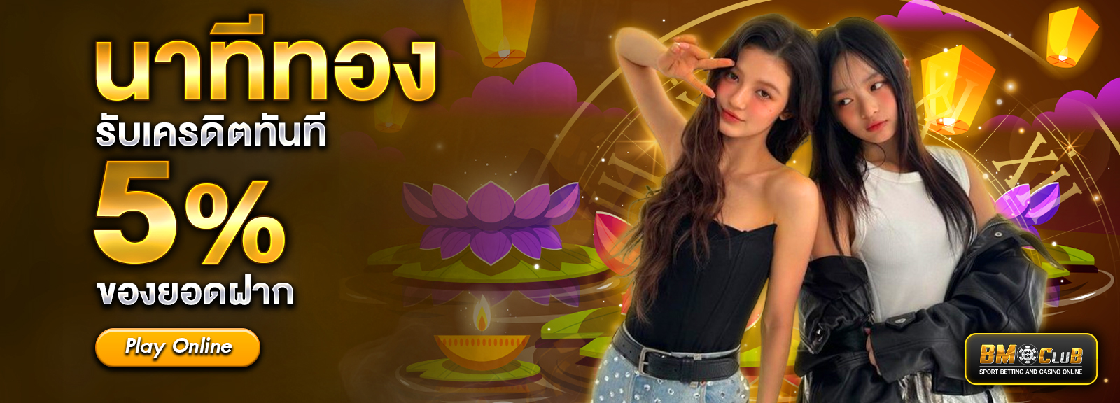 นาทีทองฮาโลวีน