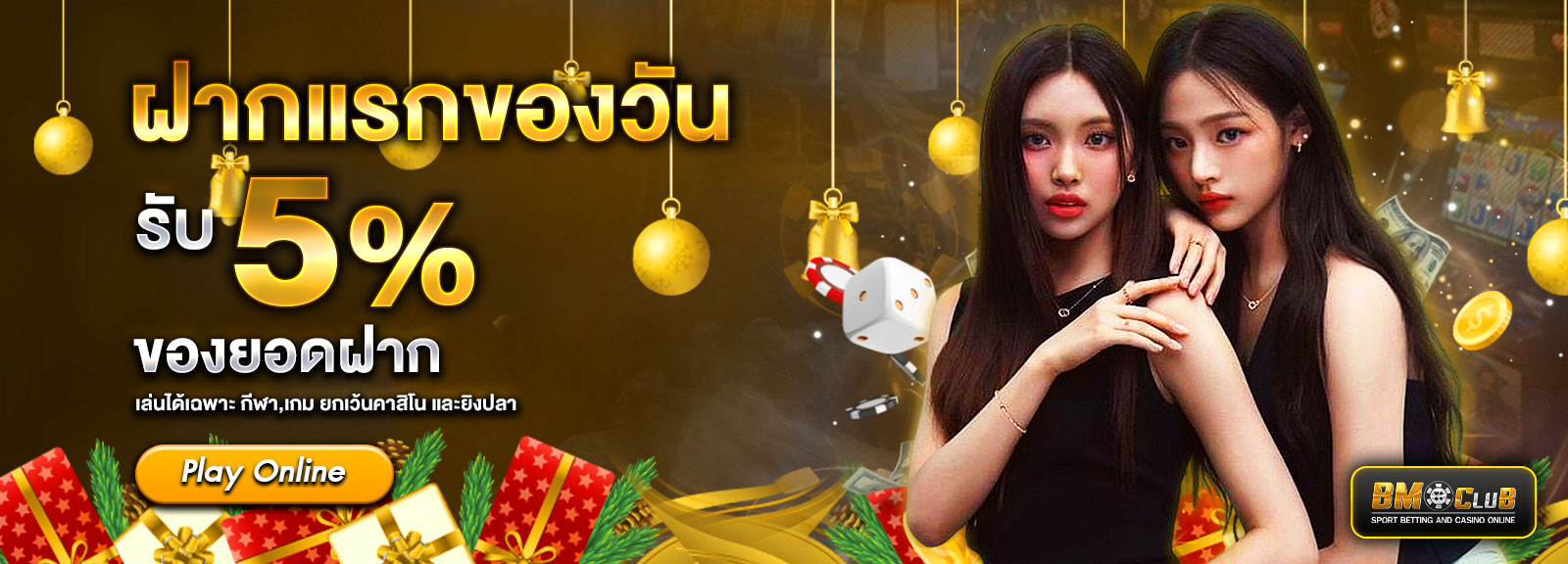 ฝากยอดเเรกของวันฮาโลวีน