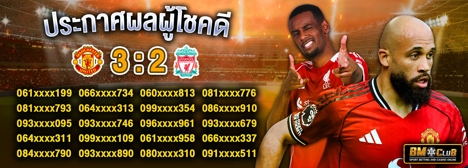 บอล
