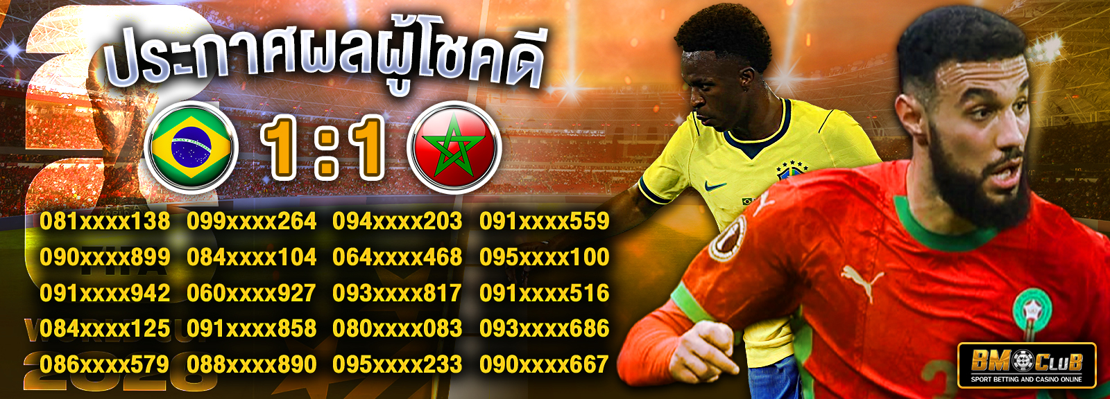 บอล