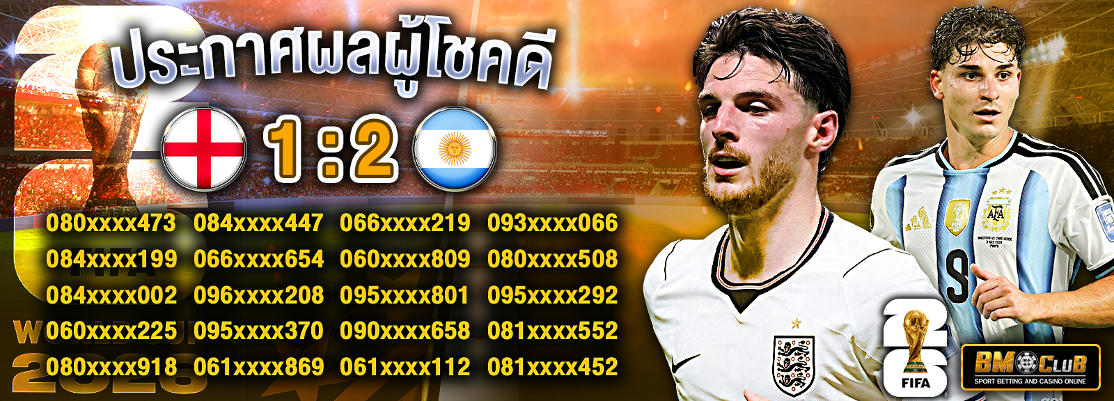 บอล